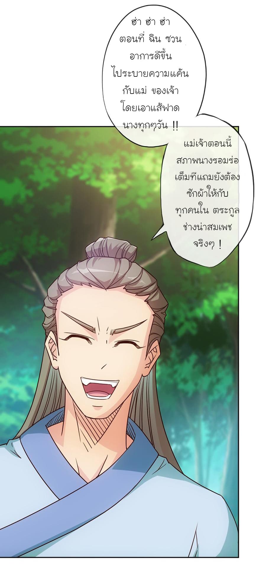 Hong Tianshen Zun page 19