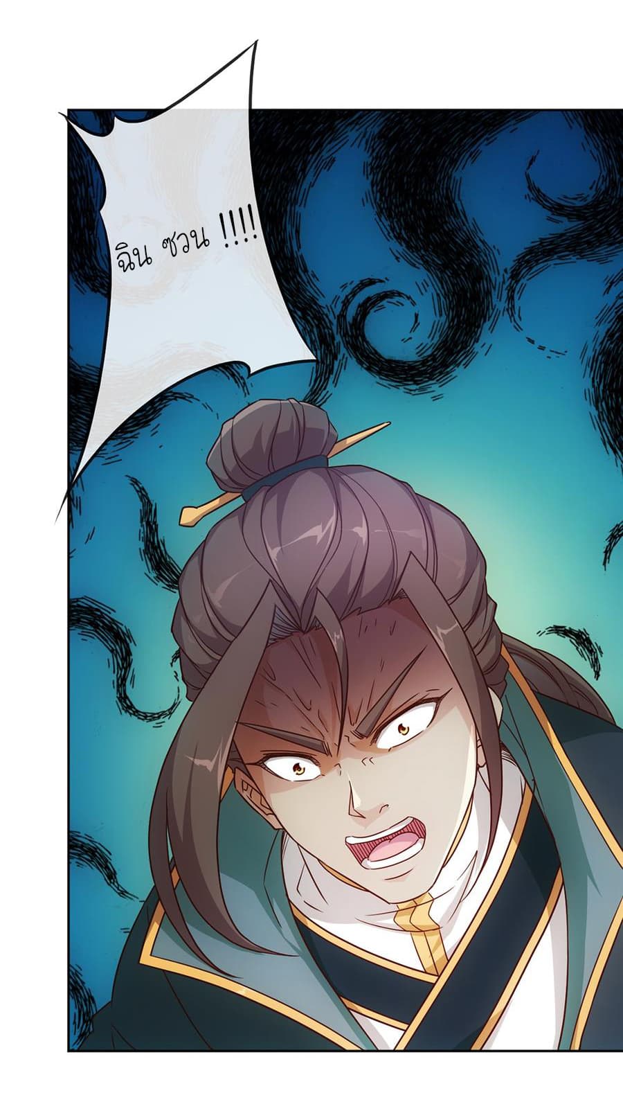 Hong Tianshen Zun page 20