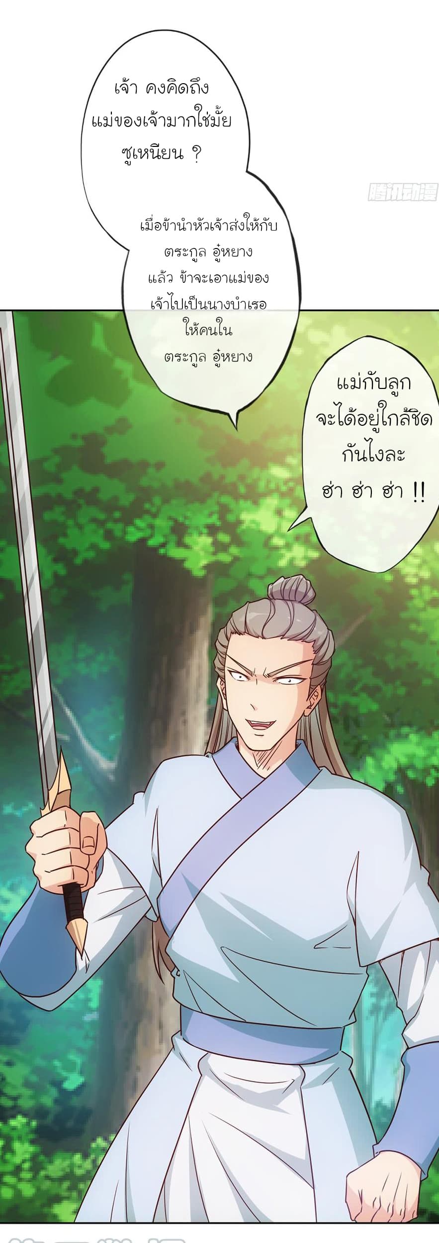 Hong Tianshen Zun page 21