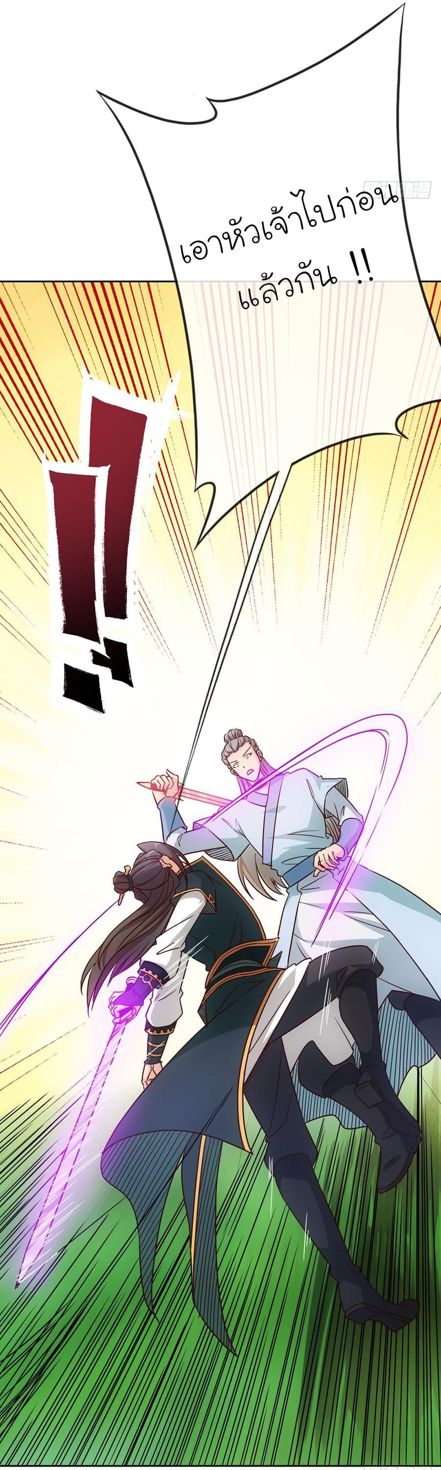 Hong Tianshen Zun page 23
