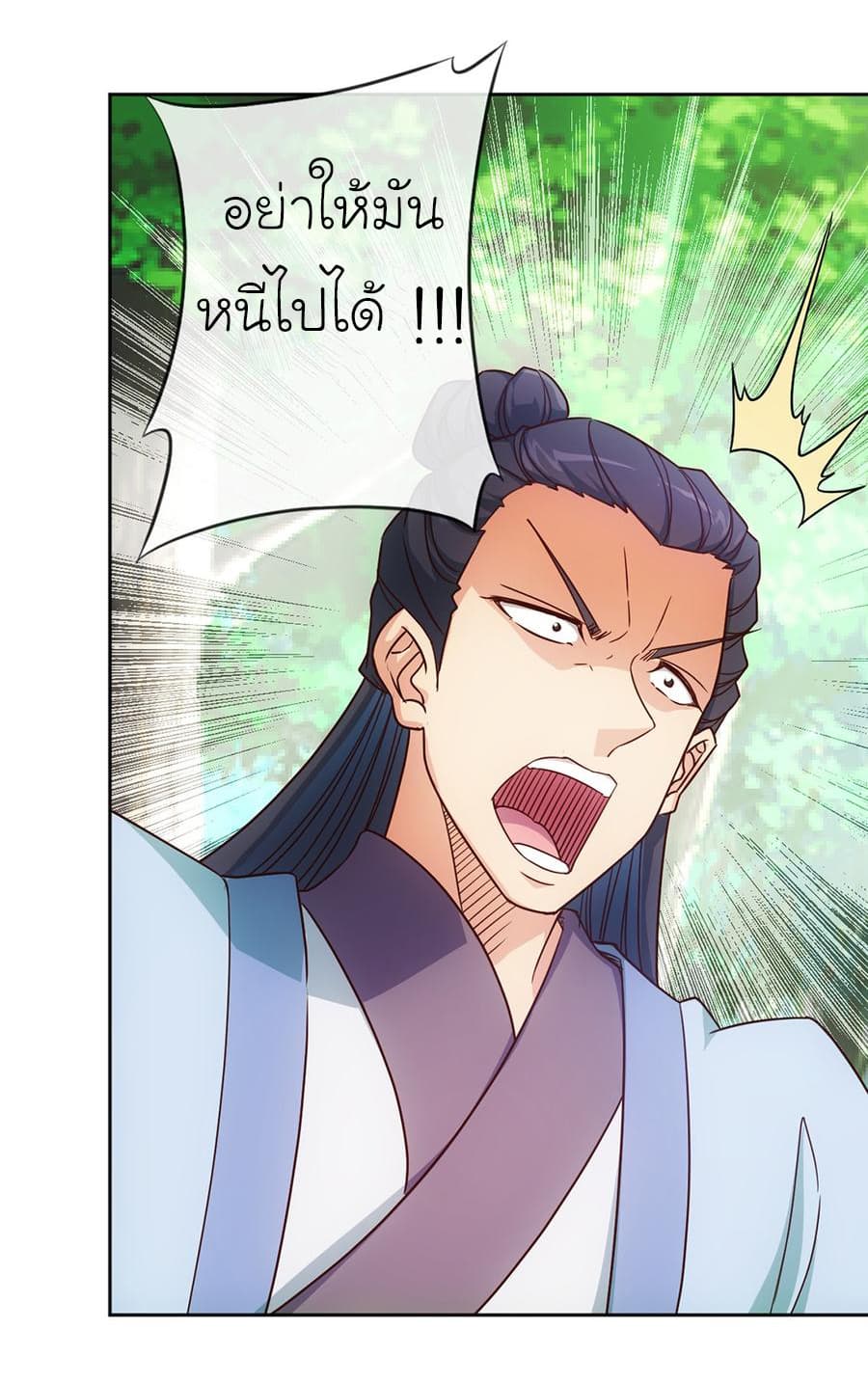 Hong Tianshen Zun page 26