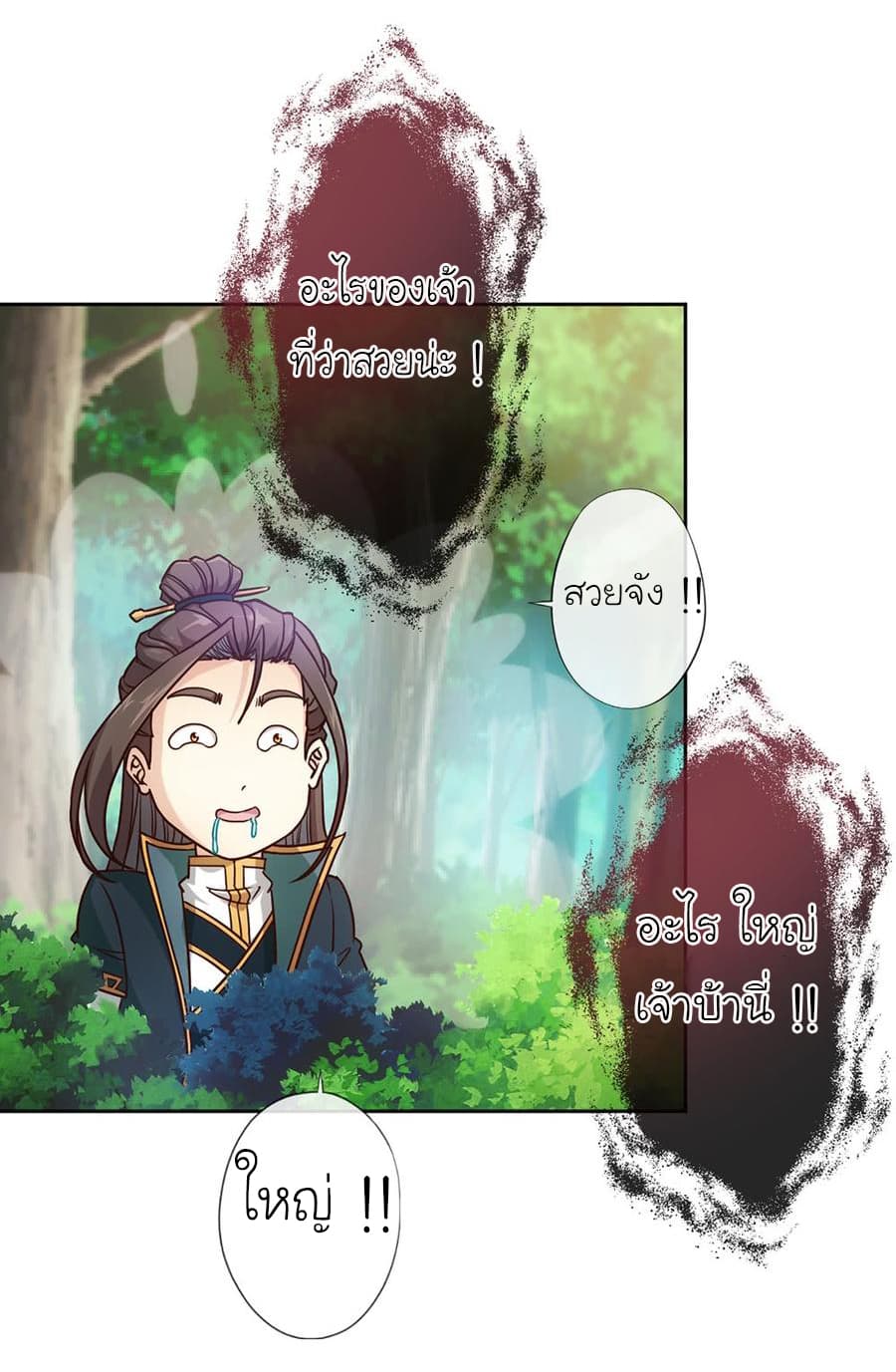Hong Tianshen Zun page 2