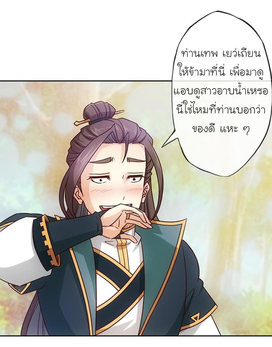 Hong Tianshen Zun page 3