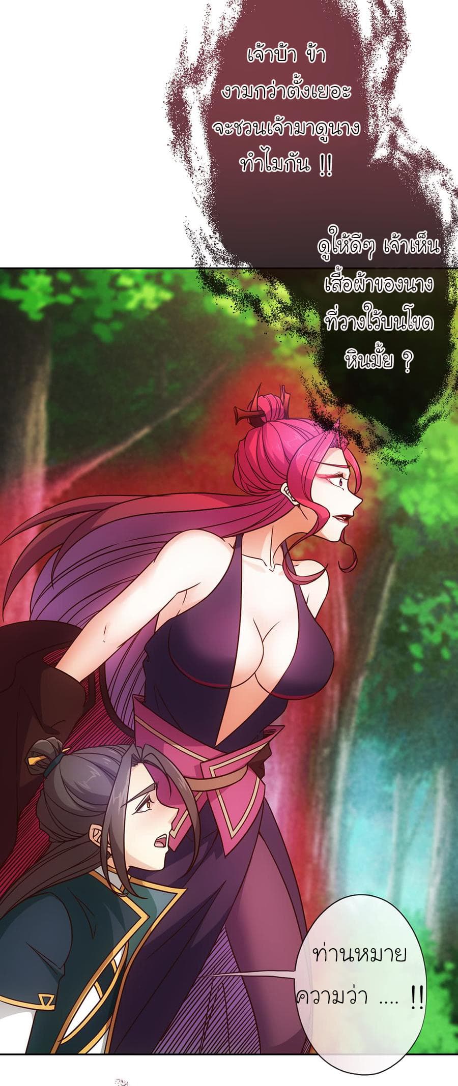 Hong Tianshen Zun page 4