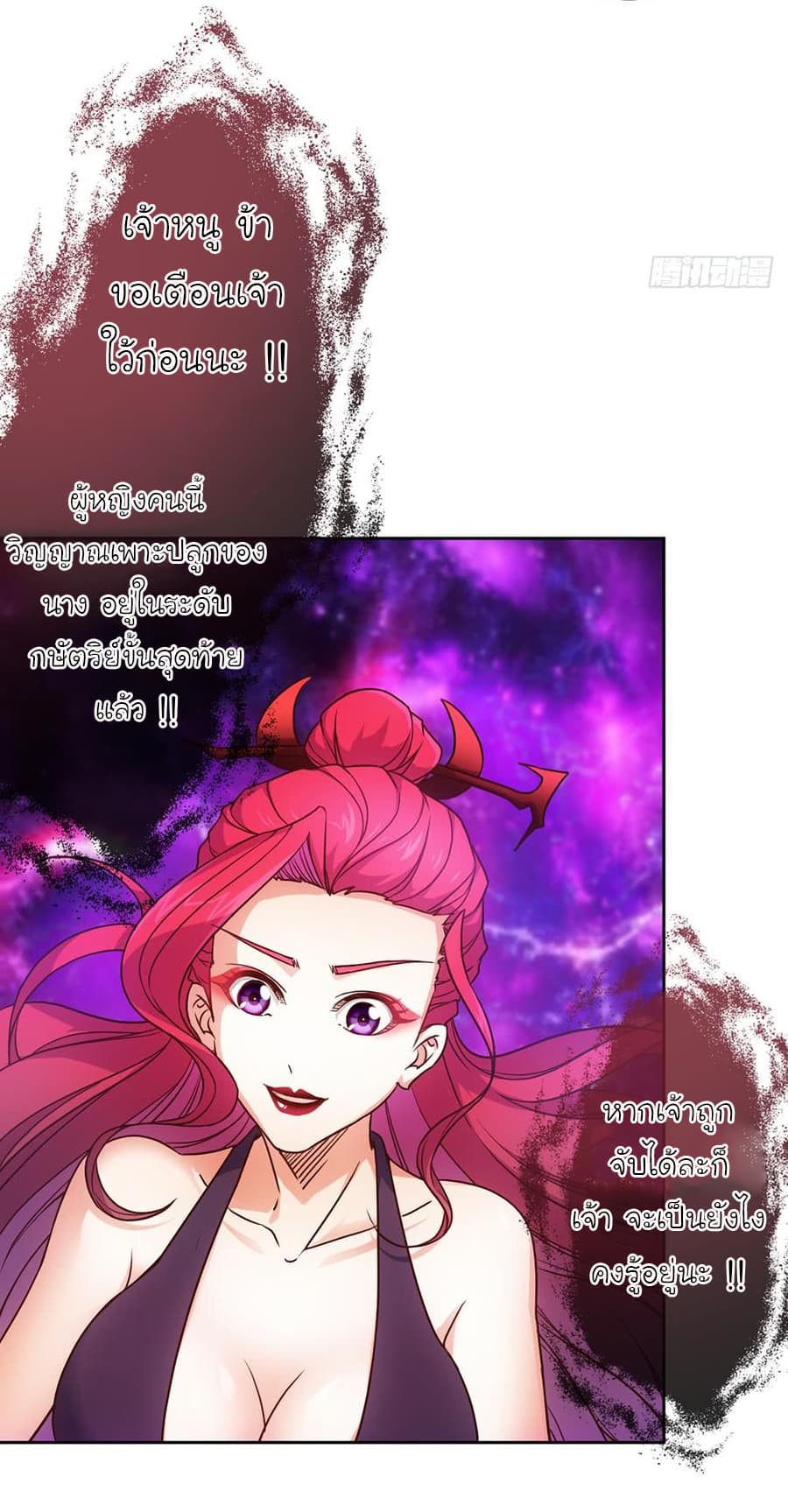 Hong Tianshen Zun page 5