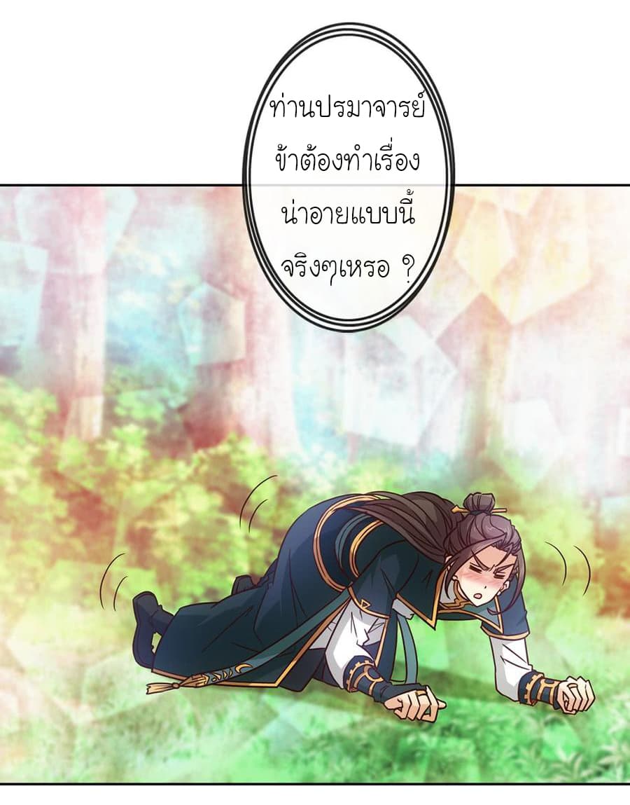 Hong Tianshen Zun page 6