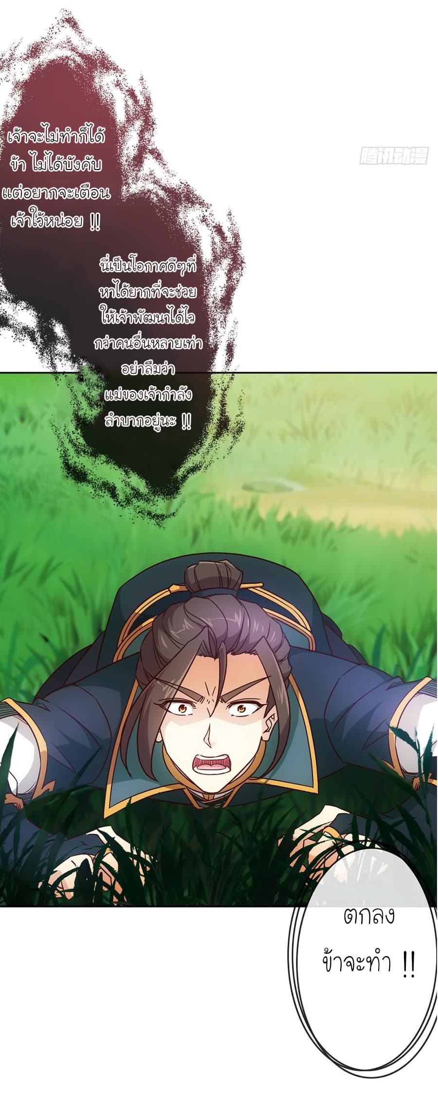 Hong Tianshen Zun page 7