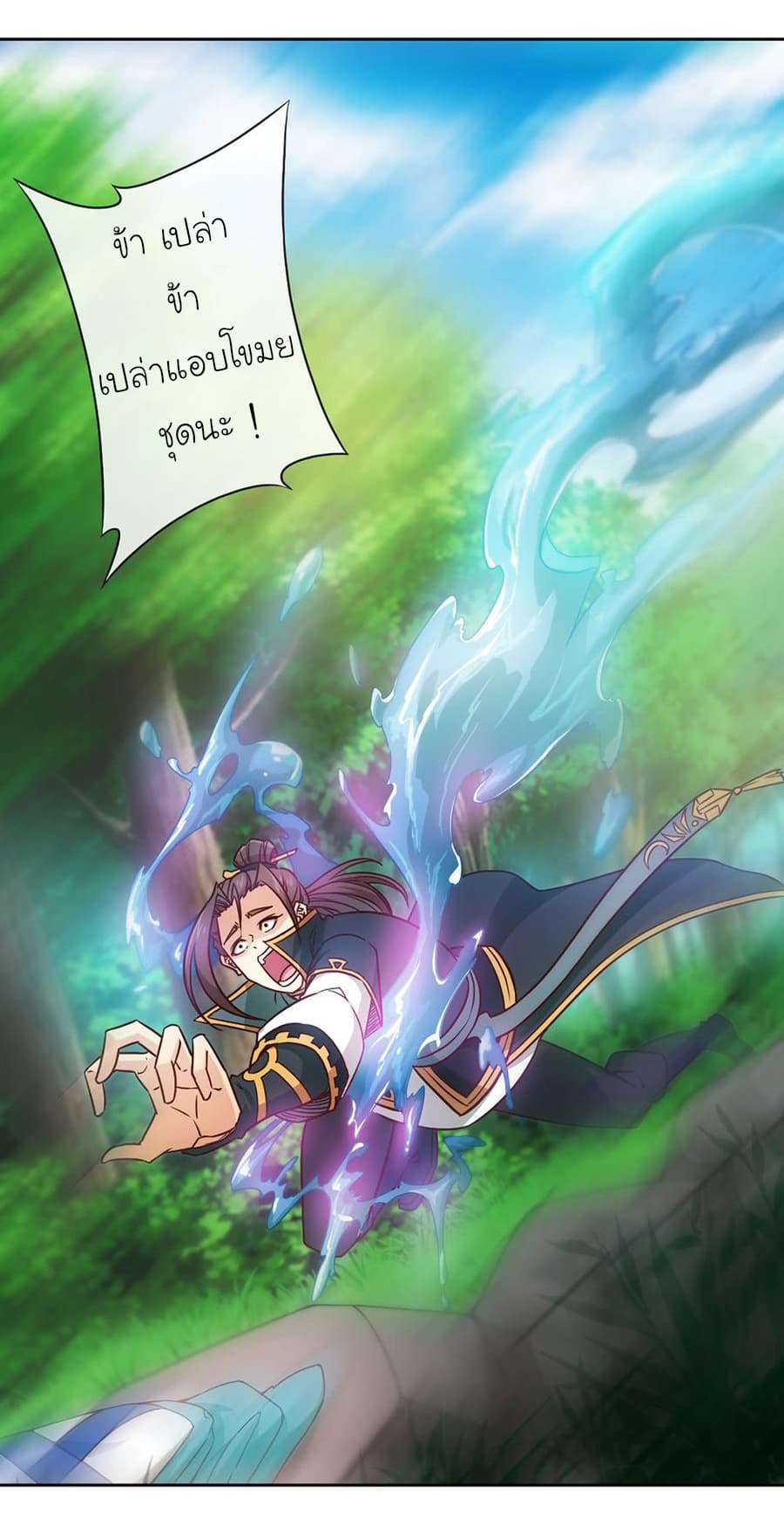 Hong Tianshen Zun page 11