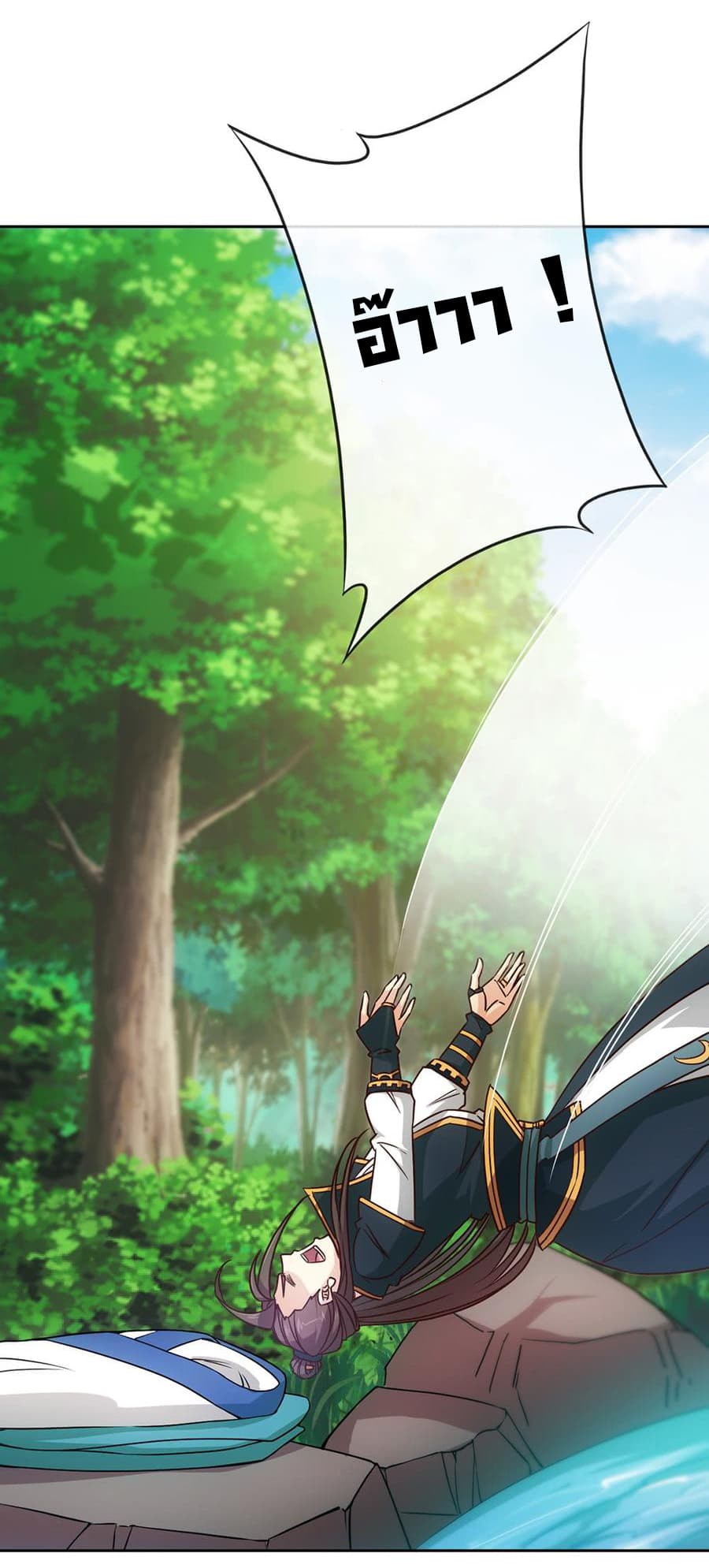 Hong Tianshen Zun page 18