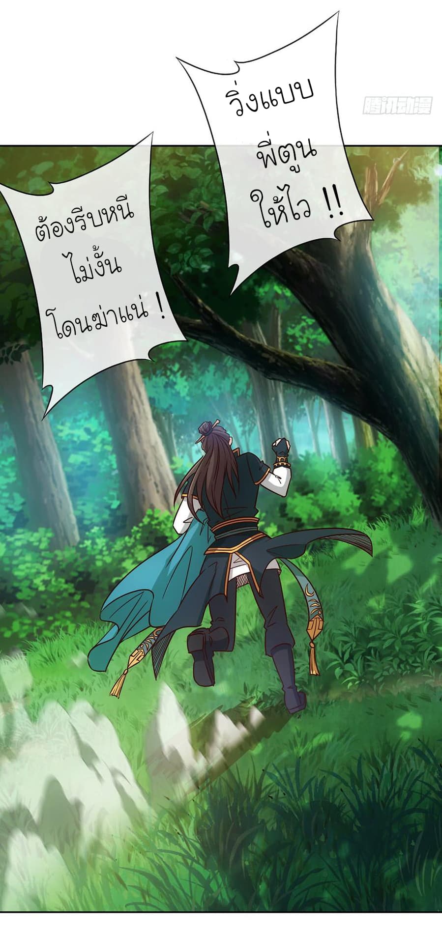 Hong Tianshen Zun page 21