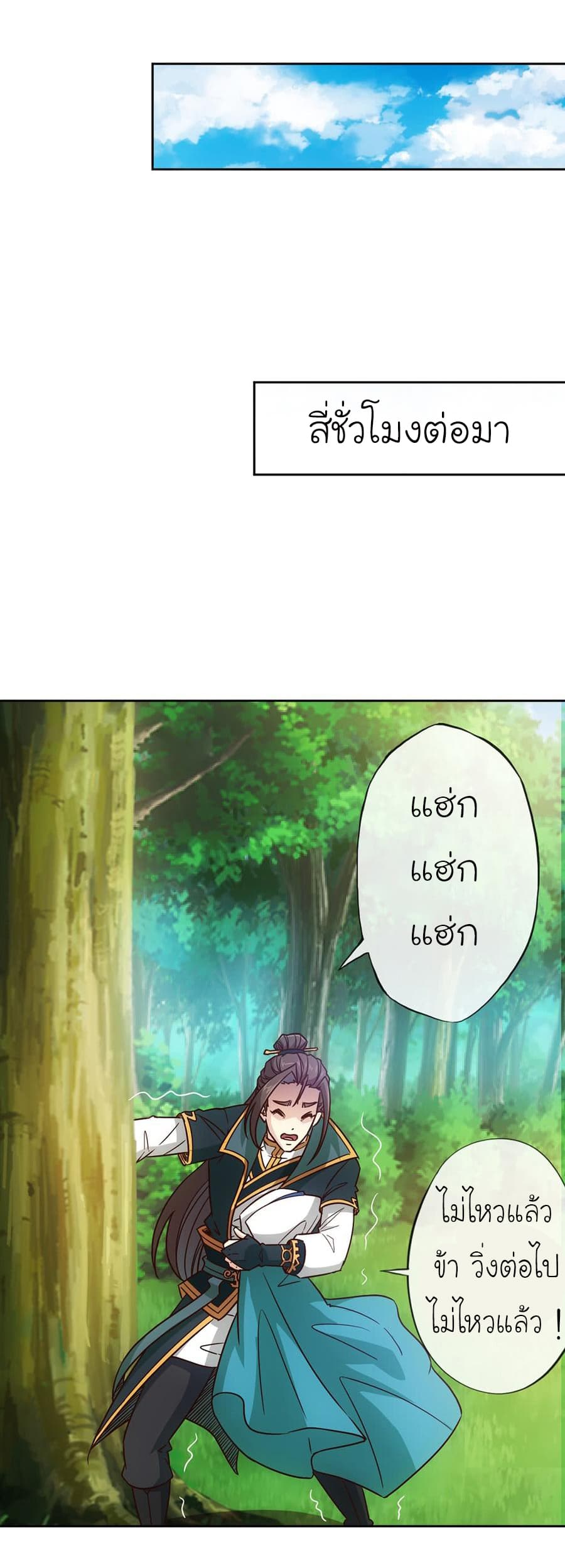 Hong Tianshen Zun page 22