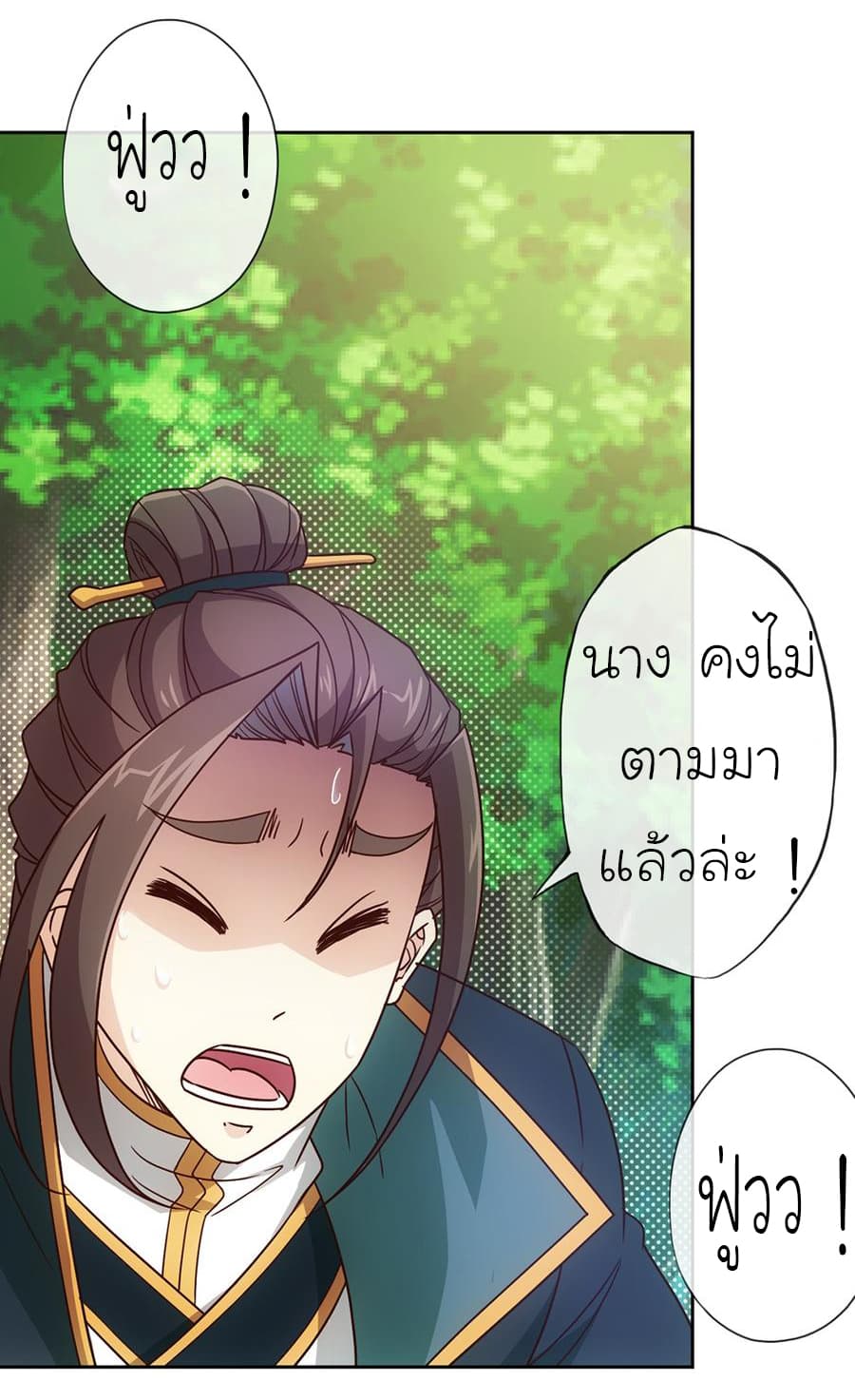 Hong Tianshen Zun page 23