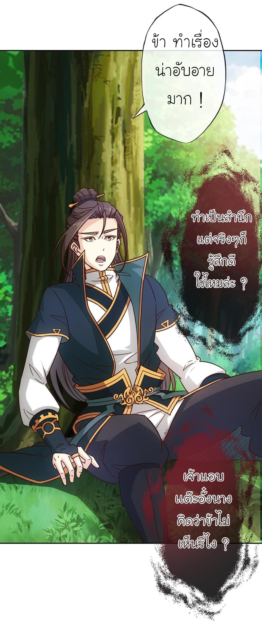 Hong Tianshen Zun page 24