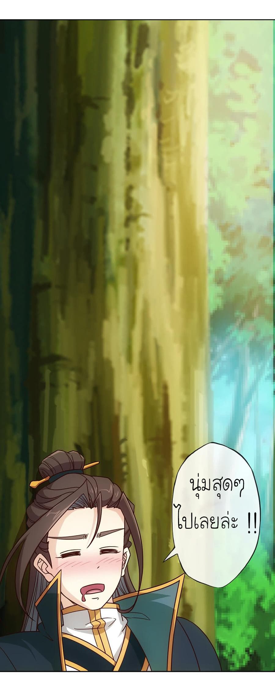 Hong Tianshen Zun page 25