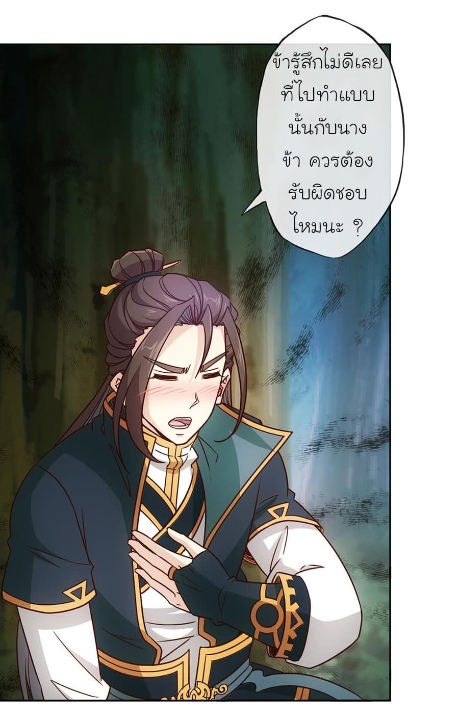 Hong Tianshen Zun page 26