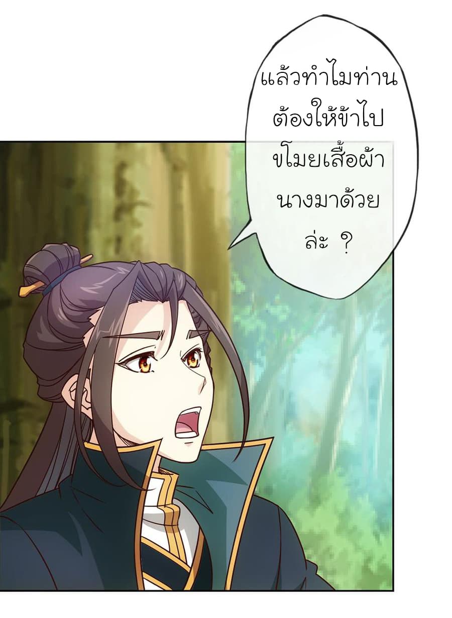 Hong Tianshen Zun page 28