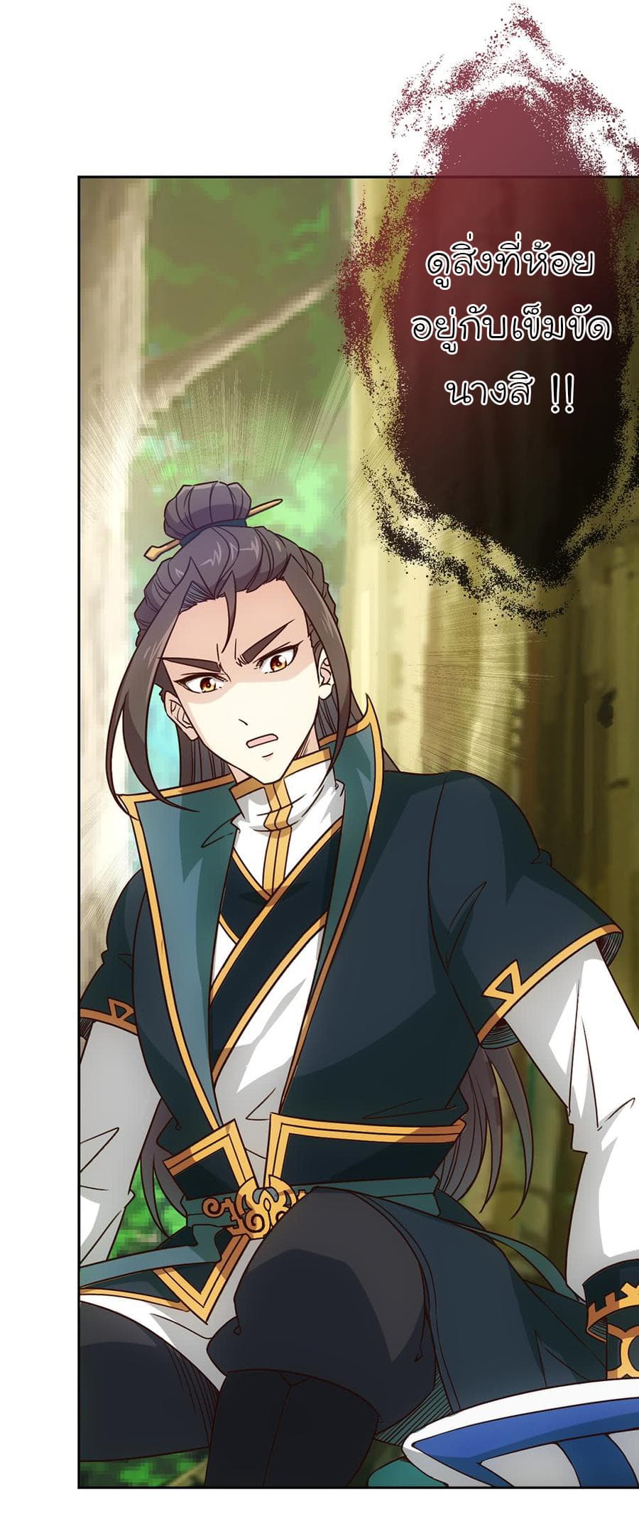 Hong Tianshen Zun page 29