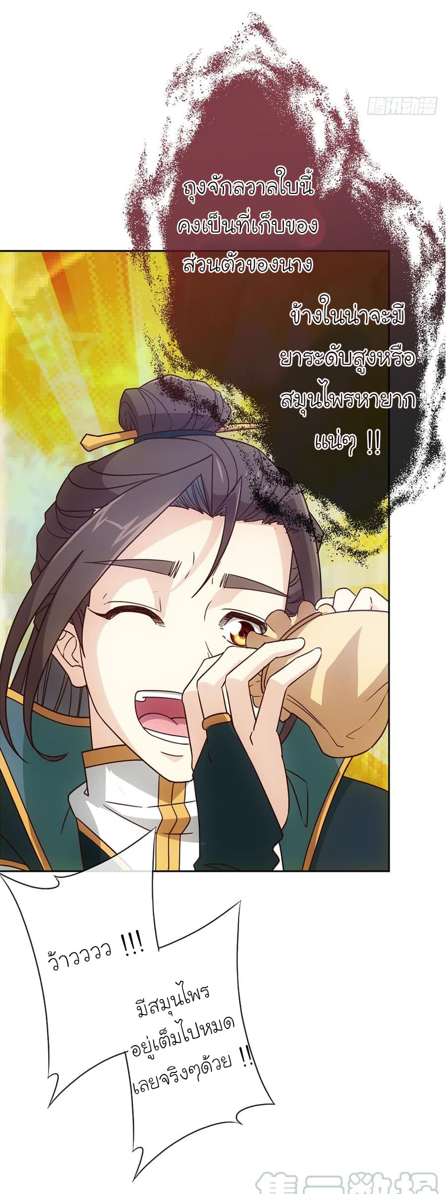Hong Tianshen Zun page 31