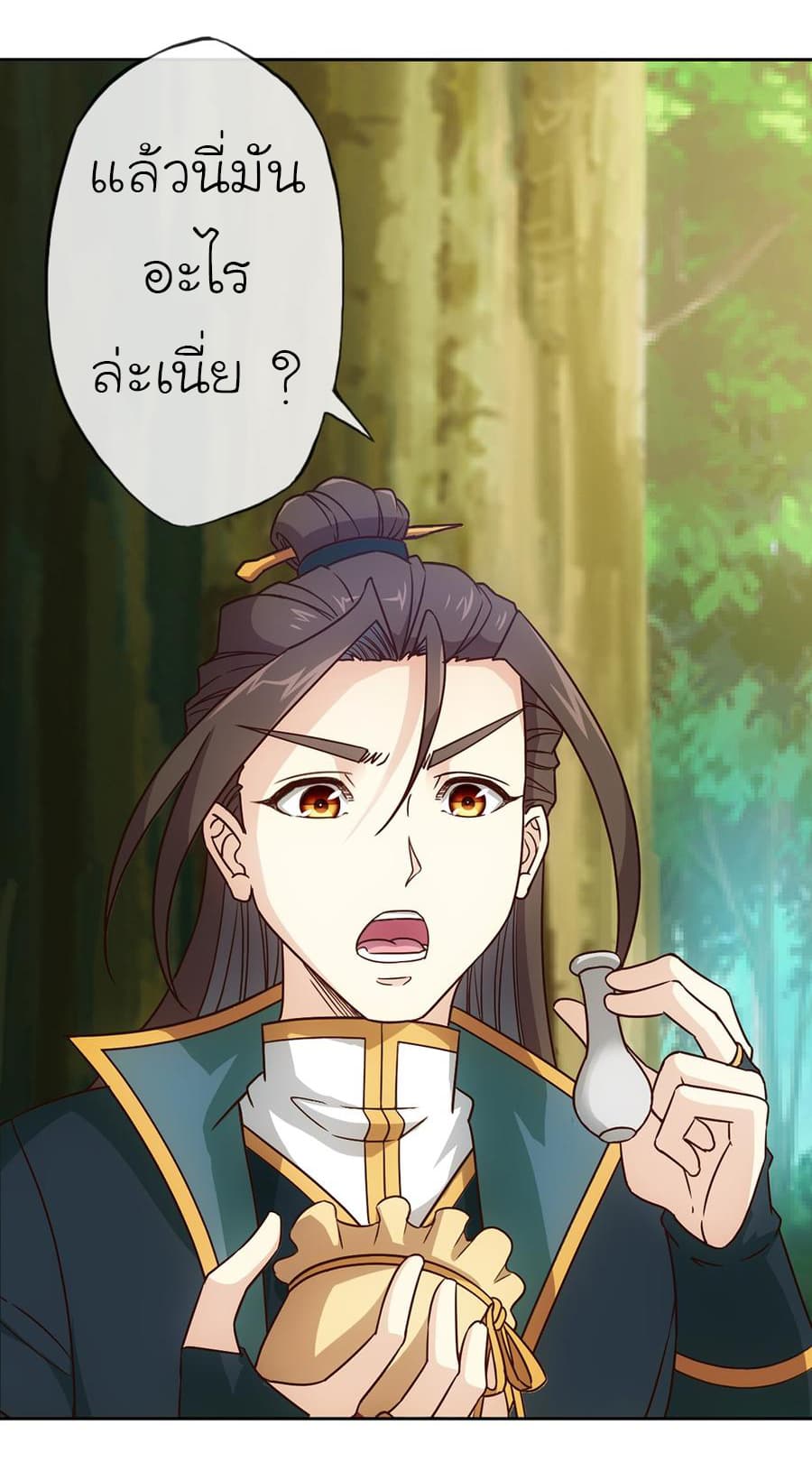 Hong Tianshen Zun page 32