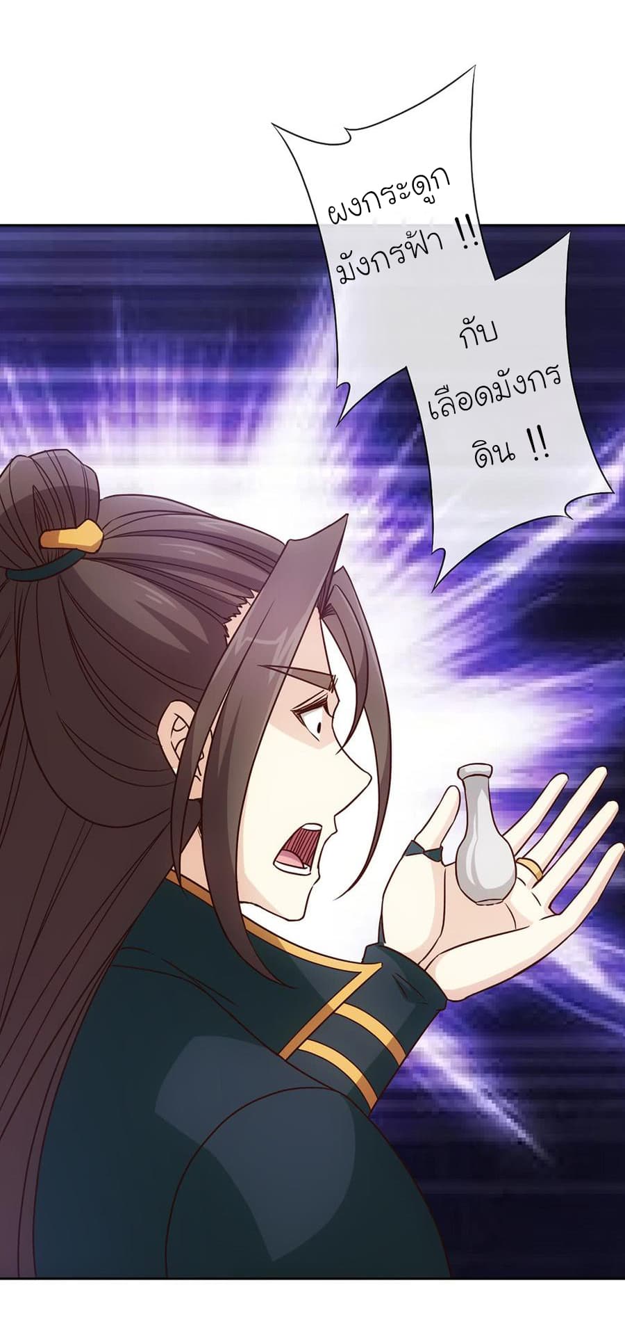 Hong Tianshen Zun page 33