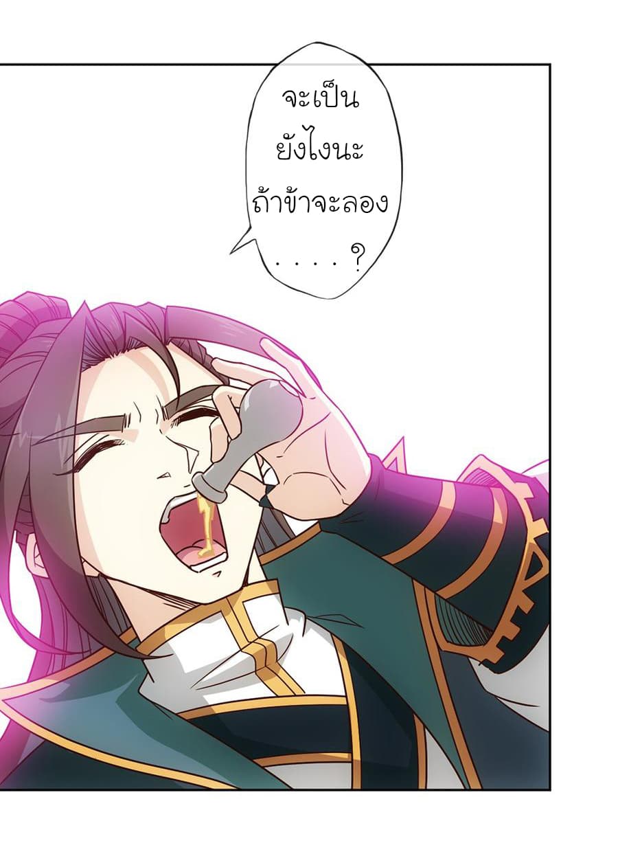 Hong Tianshen Zun page 34