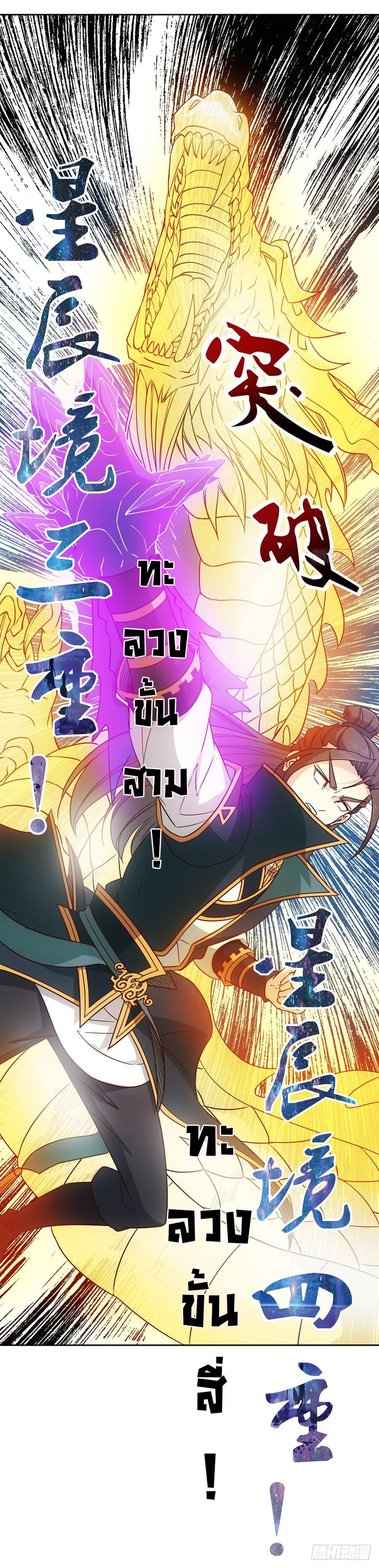 Hong Tianshen Zun page 2