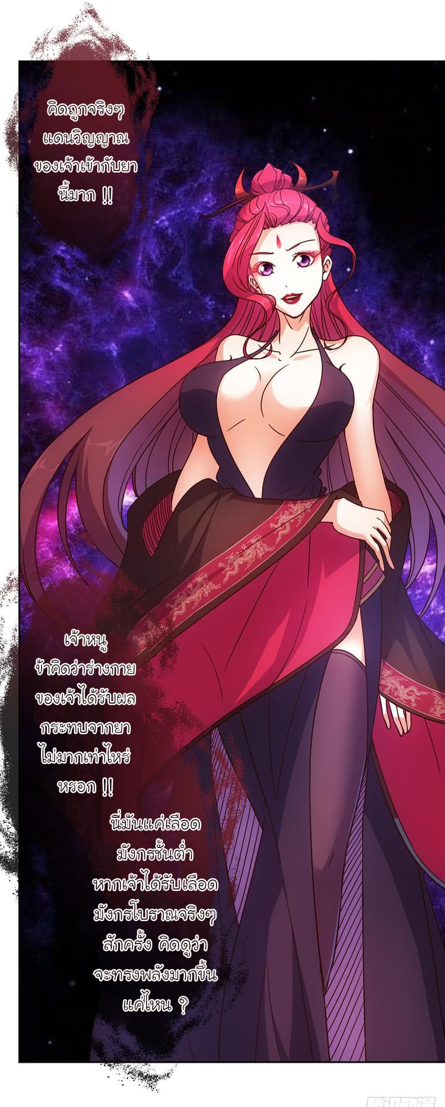 Hong Tianshen Zun page 6