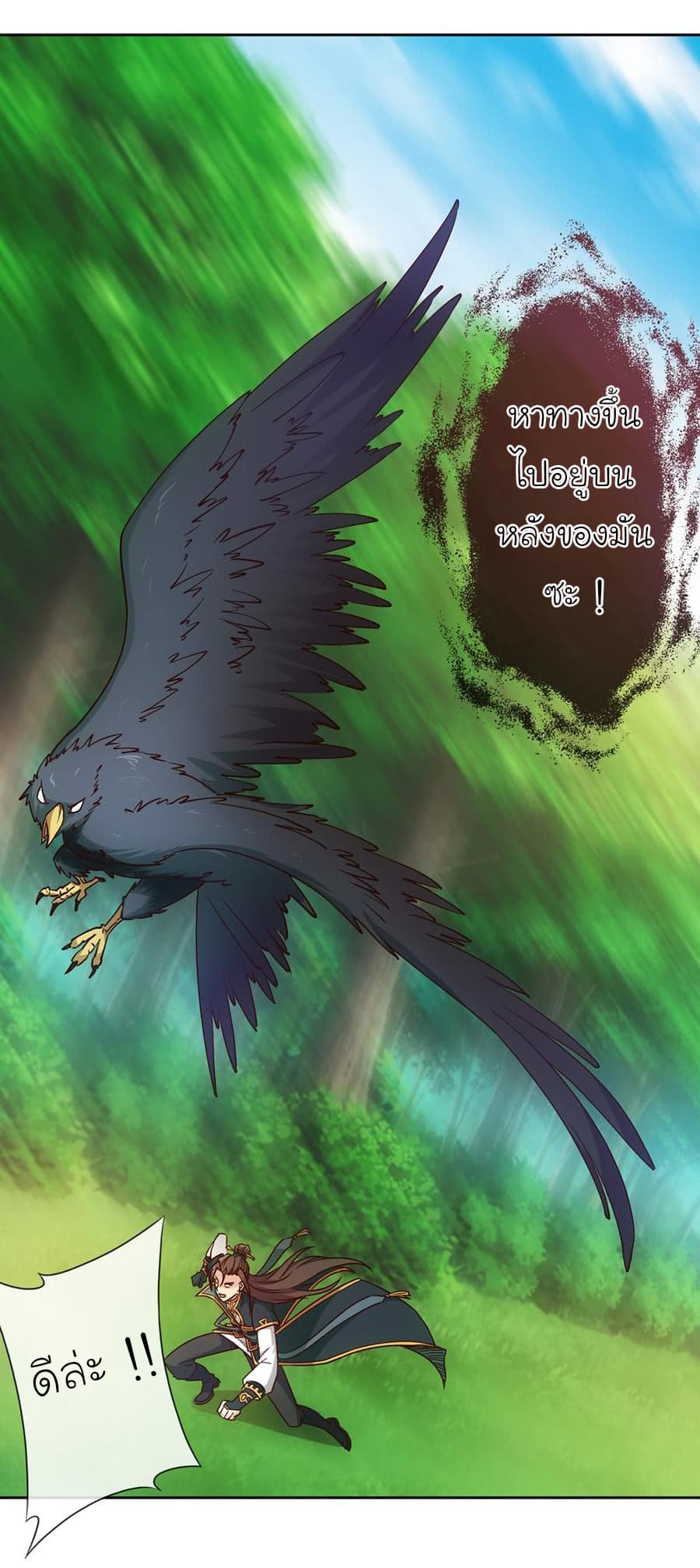 Hong Tianshen Zun page 14