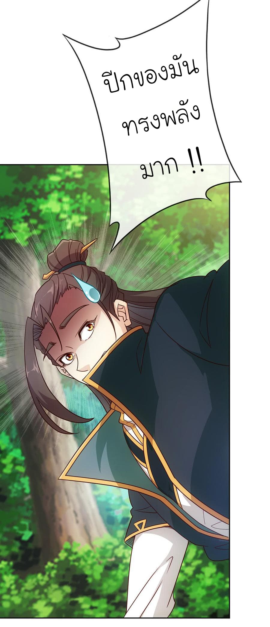 Hong Tianshen Zun page 16