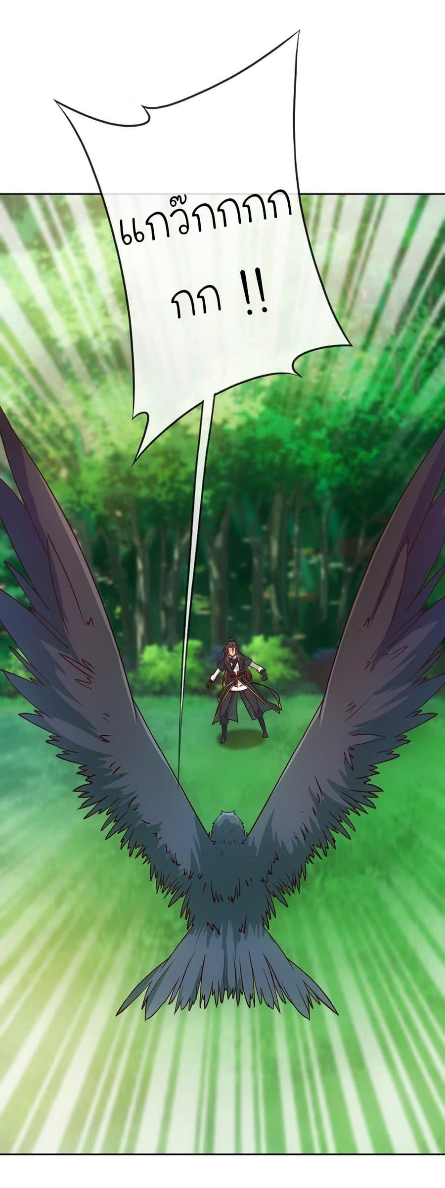 Hong Tianshen Zun page 17