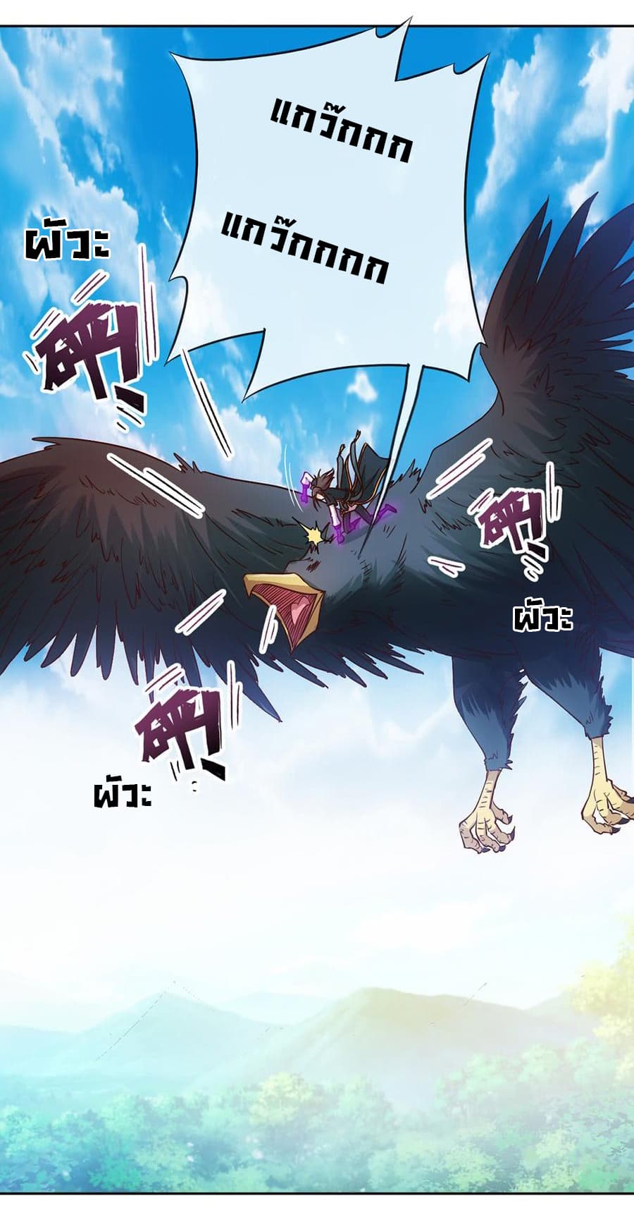 Hong Tianshen Zun page 20