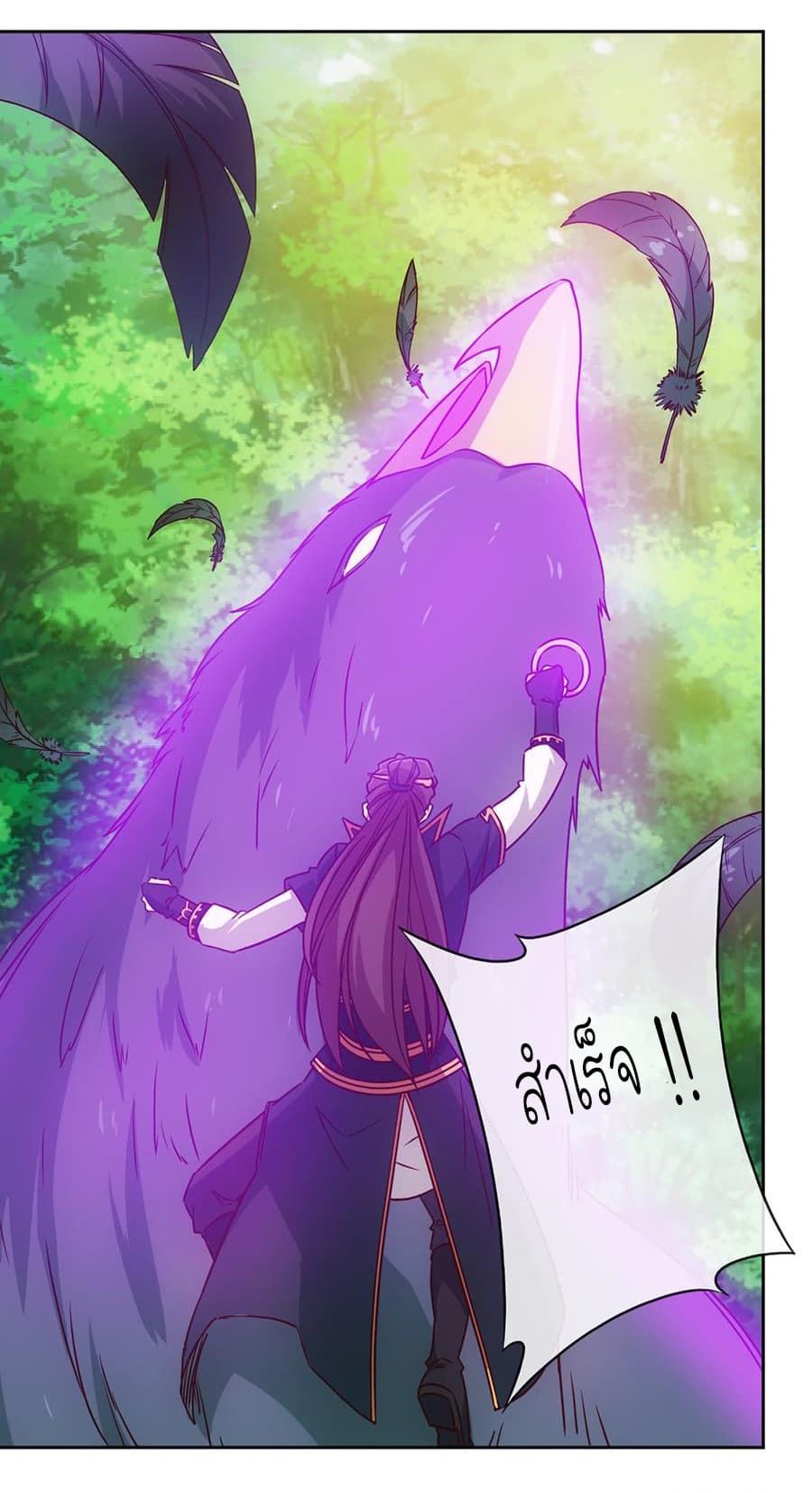 Hong Tianshen Zun page 22
