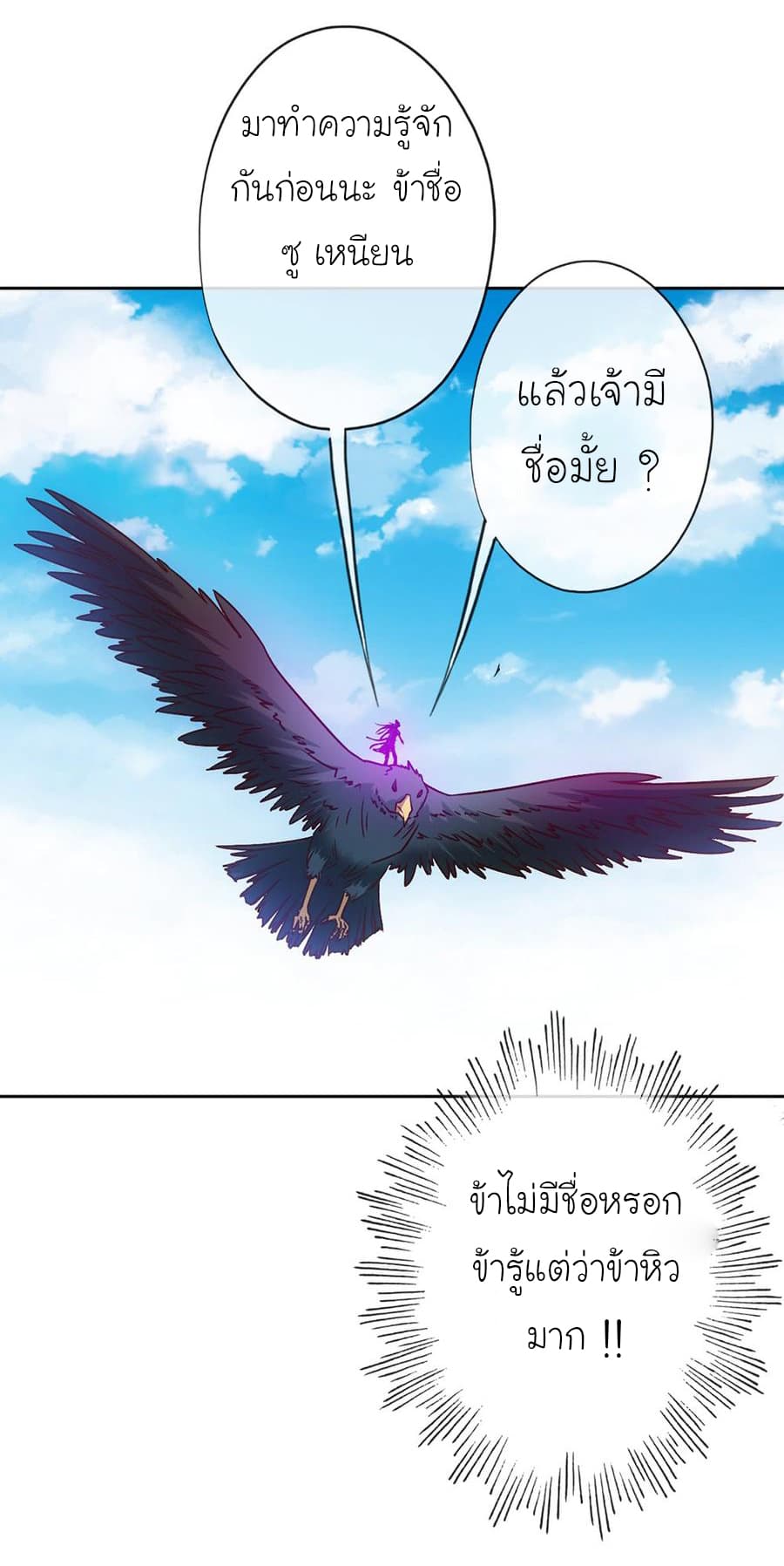 Hong Tianshen Zun page 23