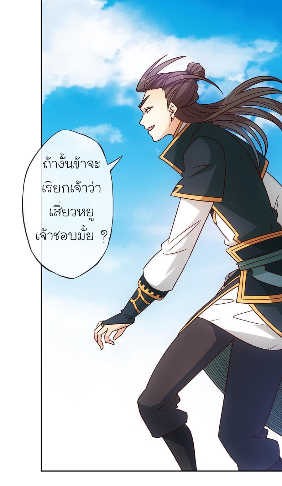 Hong Tianshen Zun page 24