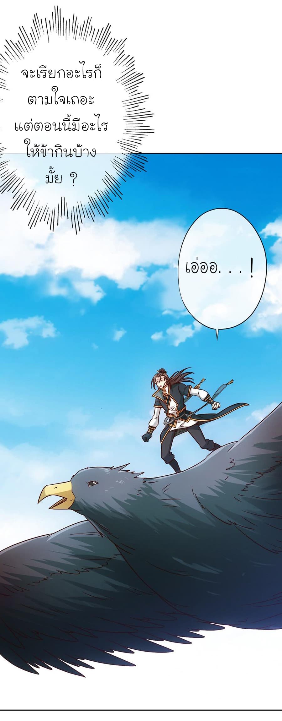 Hong Tianshen Zun page 25