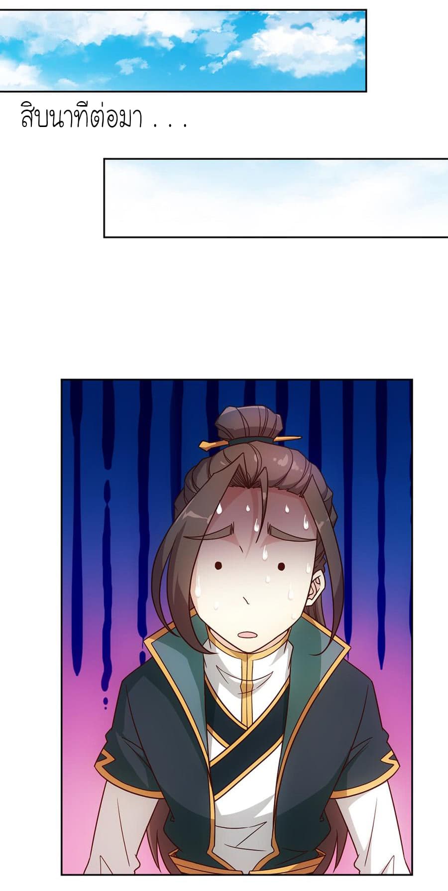 Hong Tianshen Zun page 27