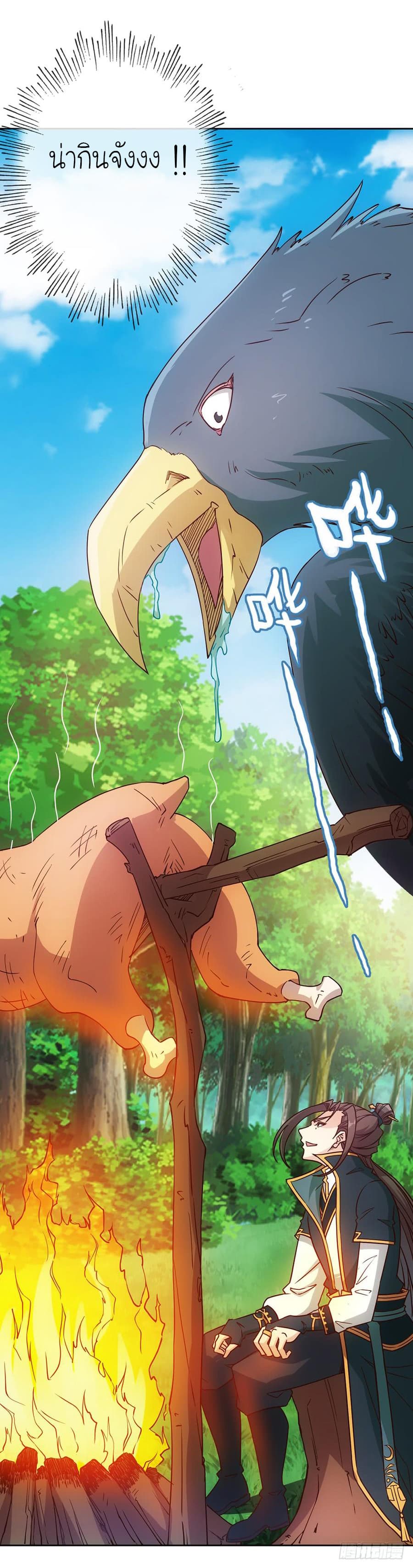 Hong Tianshen Zun page 29