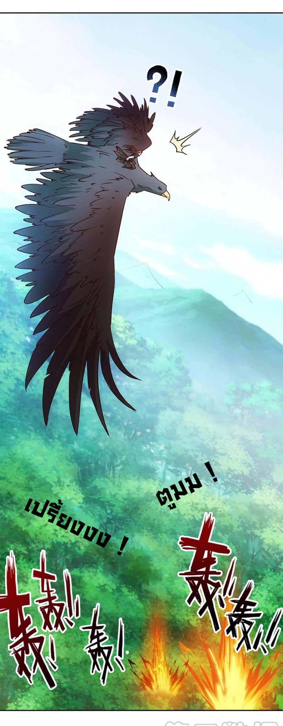 Hong Tianshen Zun page 32
