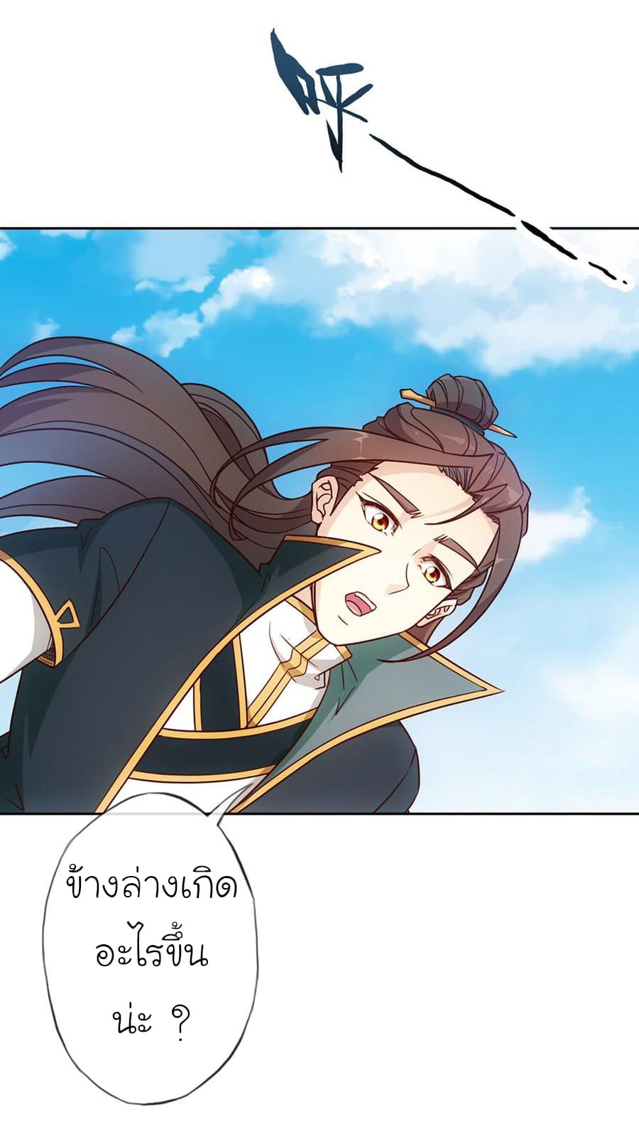 Hong Tianshen Zun page 33