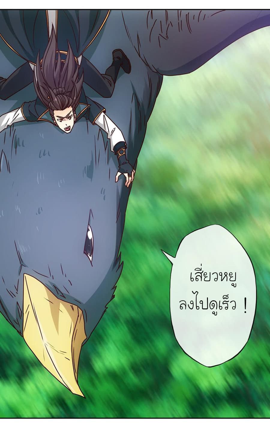 Hong Tianshen Zun page 2