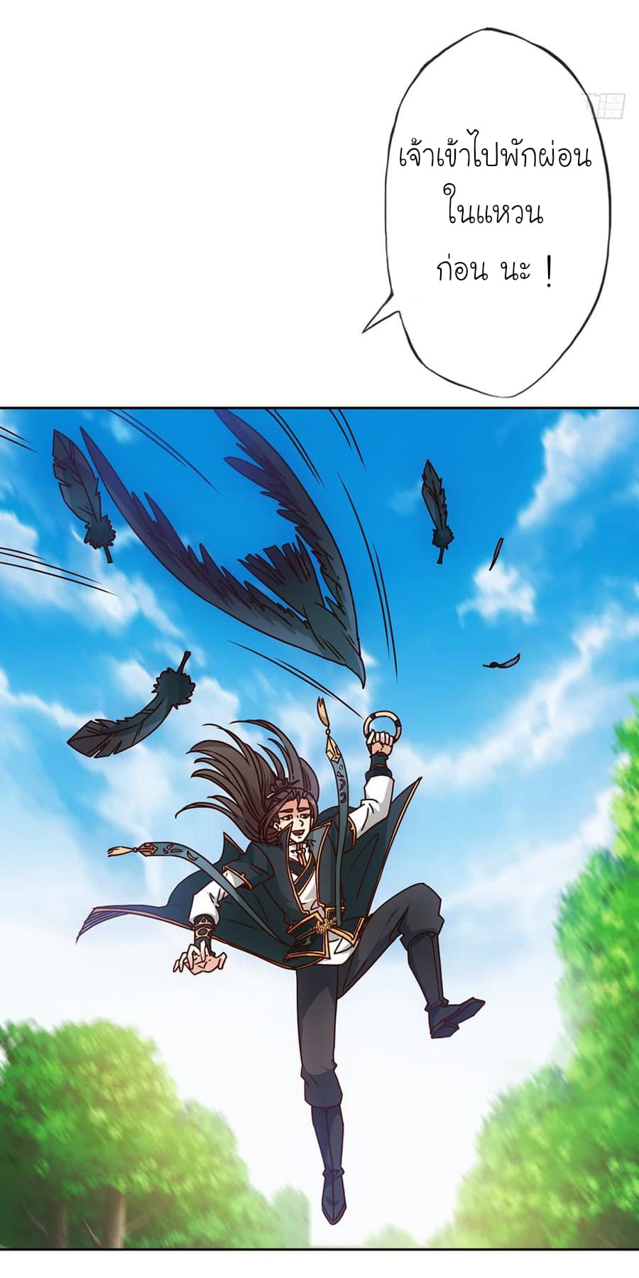 Hong Tianshen Zun page 3
