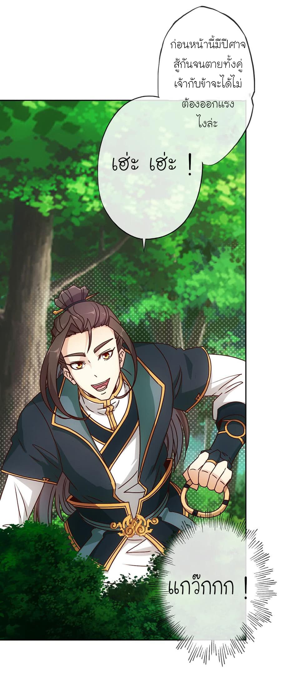 Hong Tianshen Zun page 4