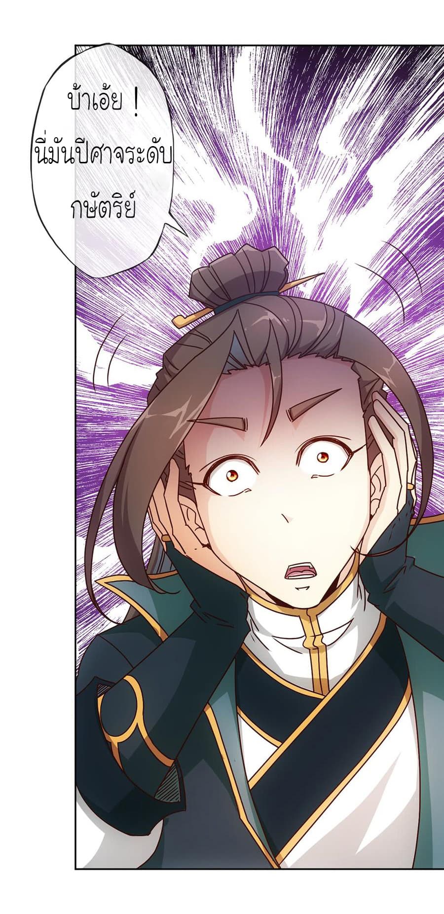 Hong Tianshen Zun page 6
