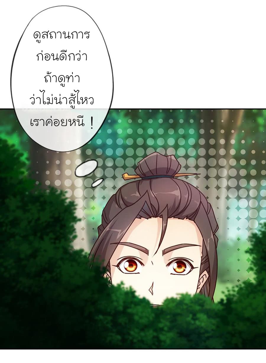 Hong Tianshen Zun page 7