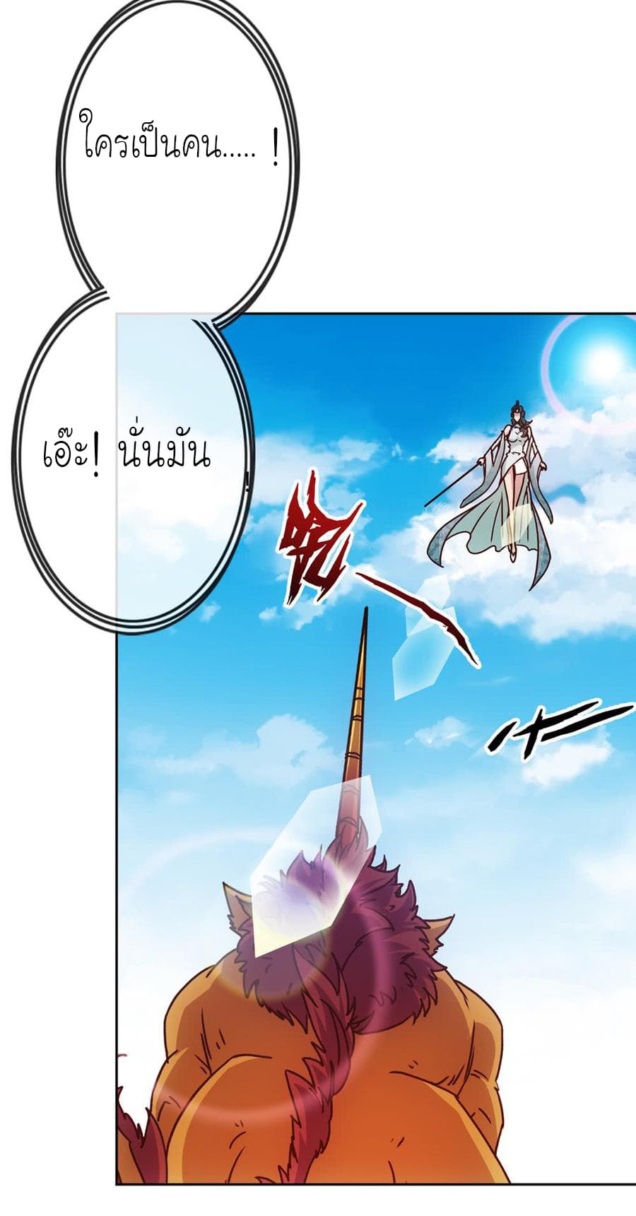 Hong Tianshen Zun page 11