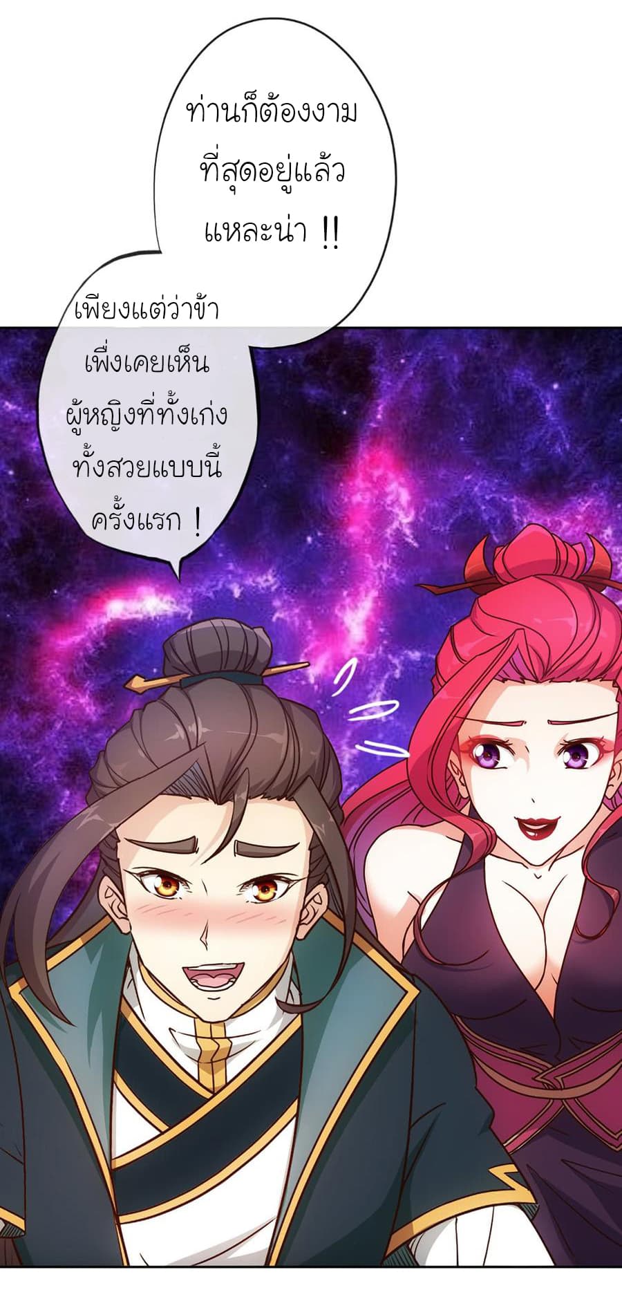 Hong Tianshen Zun page 14