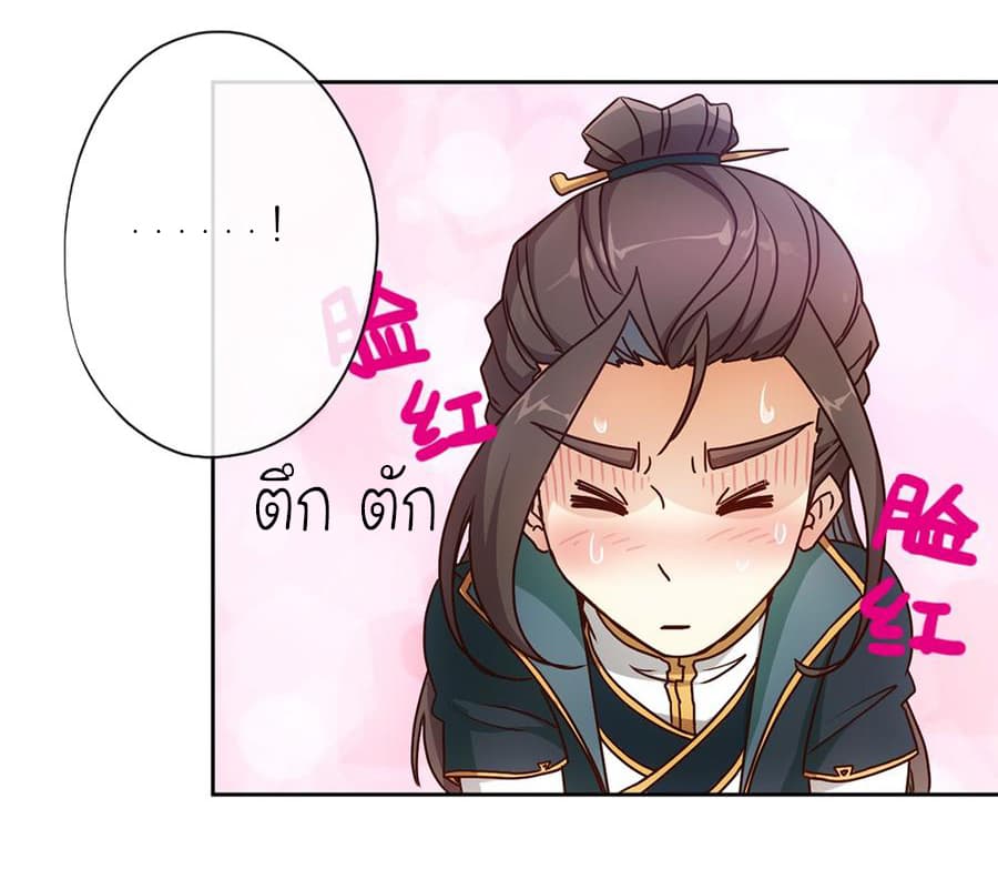 Hong Tianshen Zun page 16