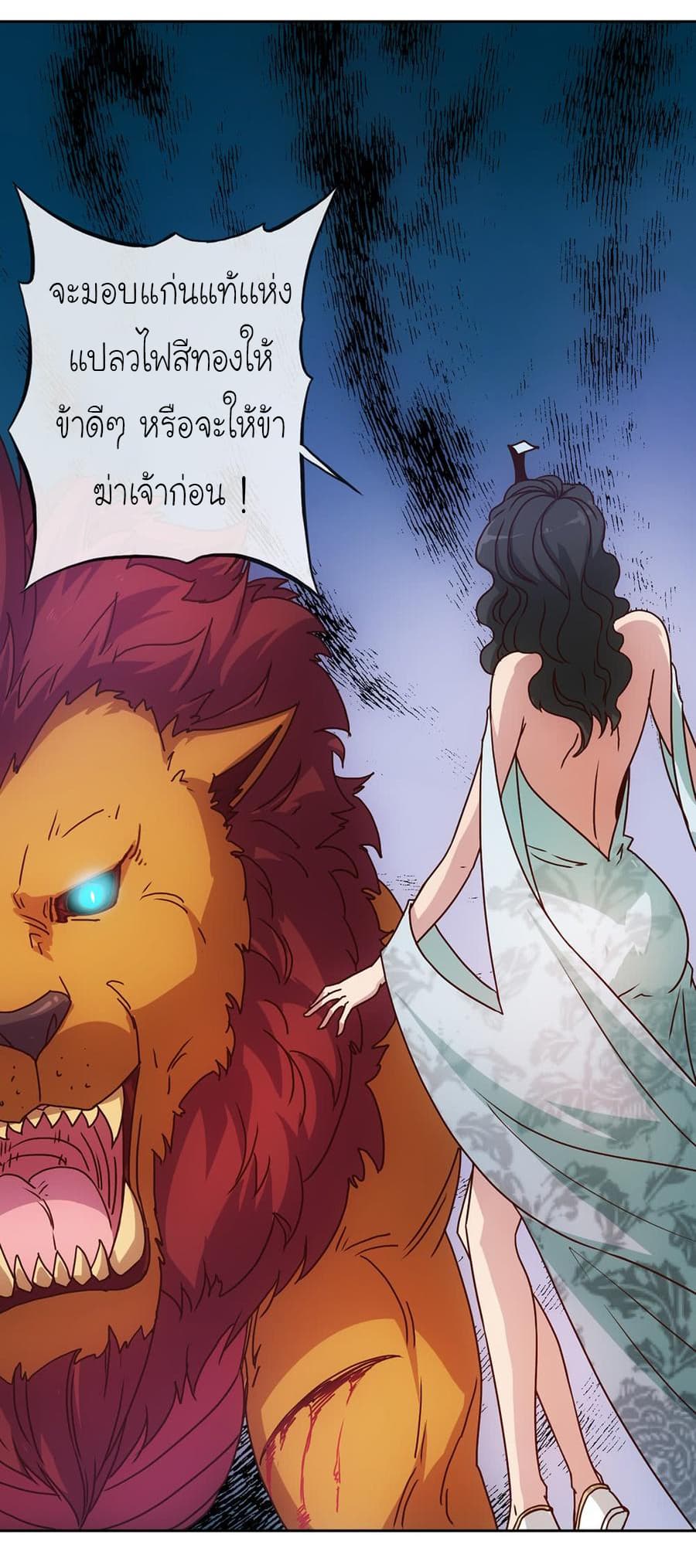 Hong Tianshen Zun page 17