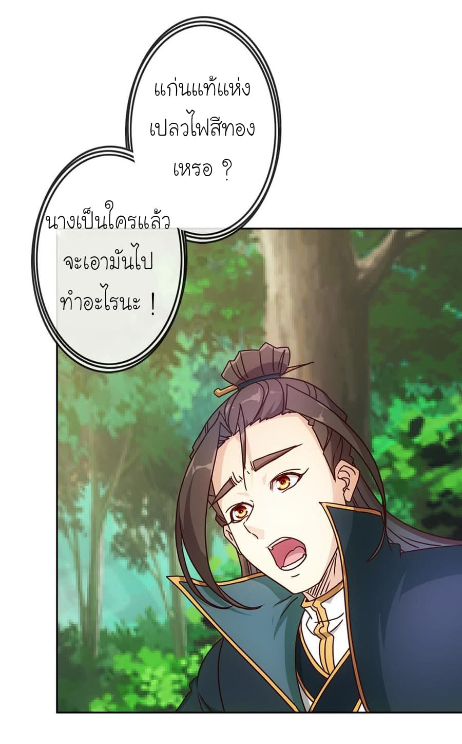 Hong Tianshen Zun page 18