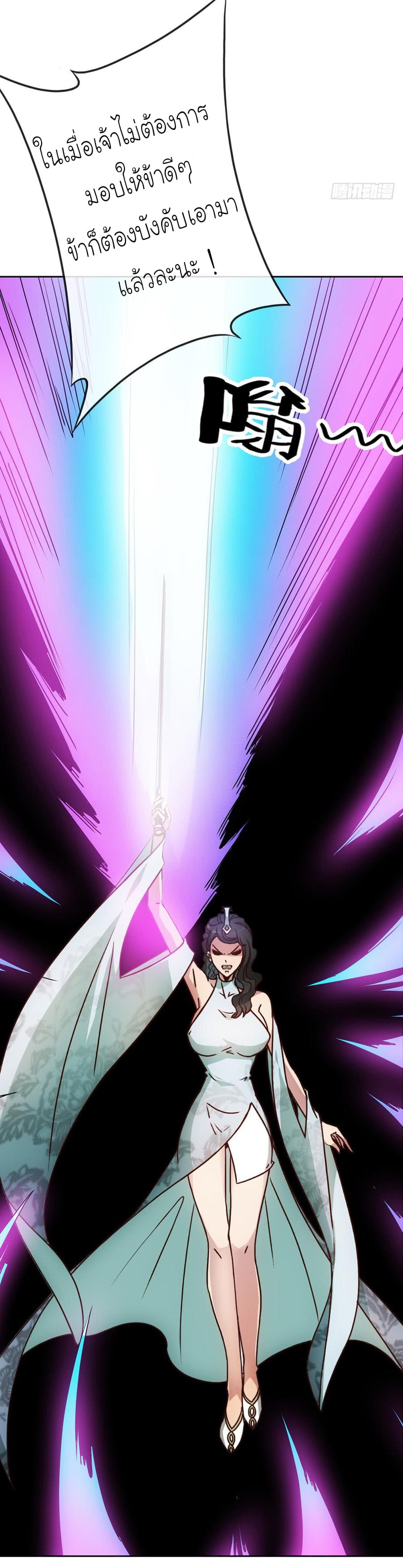 Hong Tianshen Zun page 19